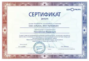 Сертификат дилера ООО «Альфа» — Diora